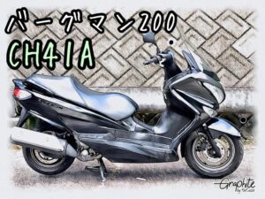 ☆販売中☆SUZUKI バーグマン200 CH41A FN24011001 - 原付バイク廃車 